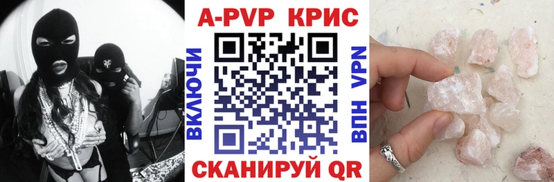 Альфа ПВП Crystall  Приморск 