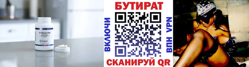 купить наркотик  omg вход  БУТИРАТ Butirat  Приморск 