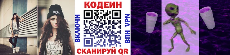 наркота  Приморск  Codein Purple Drank 