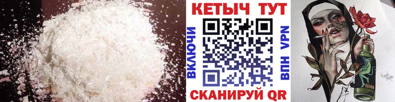 что такое   Приморск  Кетамин VHQ 