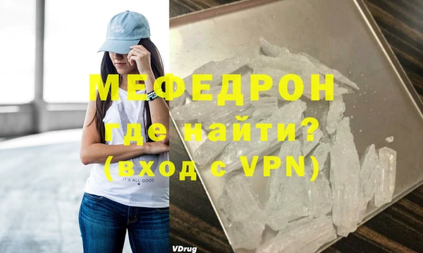 мефедрон Гусиноозёрск