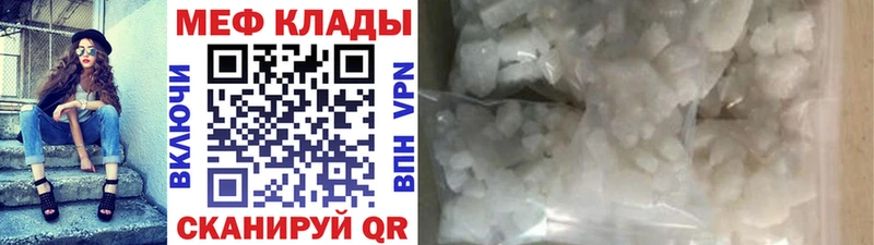 цена   Приморск  ссылка на мегу ССЫЛКА  МЕФ VHQ 