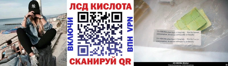 darknet официальный сайт  kraken сайт  Приморск  Марки N-bome 1,5мг 
